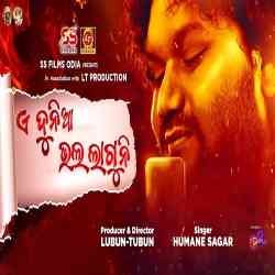 E Dunia Bhala Laguni